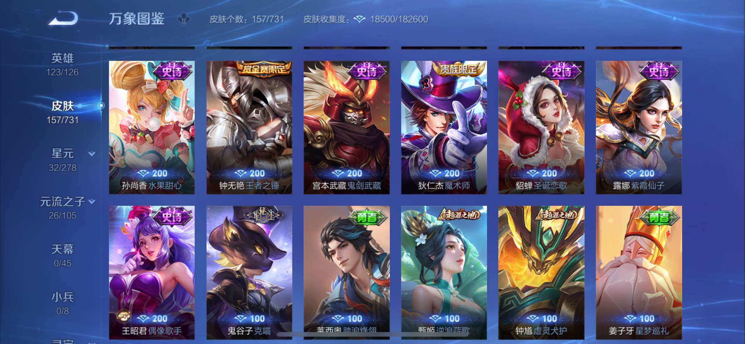 WZYXS3285590王者荣耀账号详情图9 WZYXS3285590王者荣耀账号详情图9
