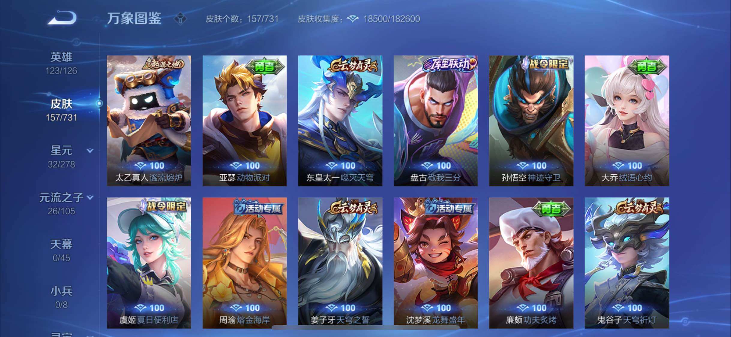 WZYXS3285590王者荣耀账号详情图10 WZYXS3285590王者荣耀账号详情图10