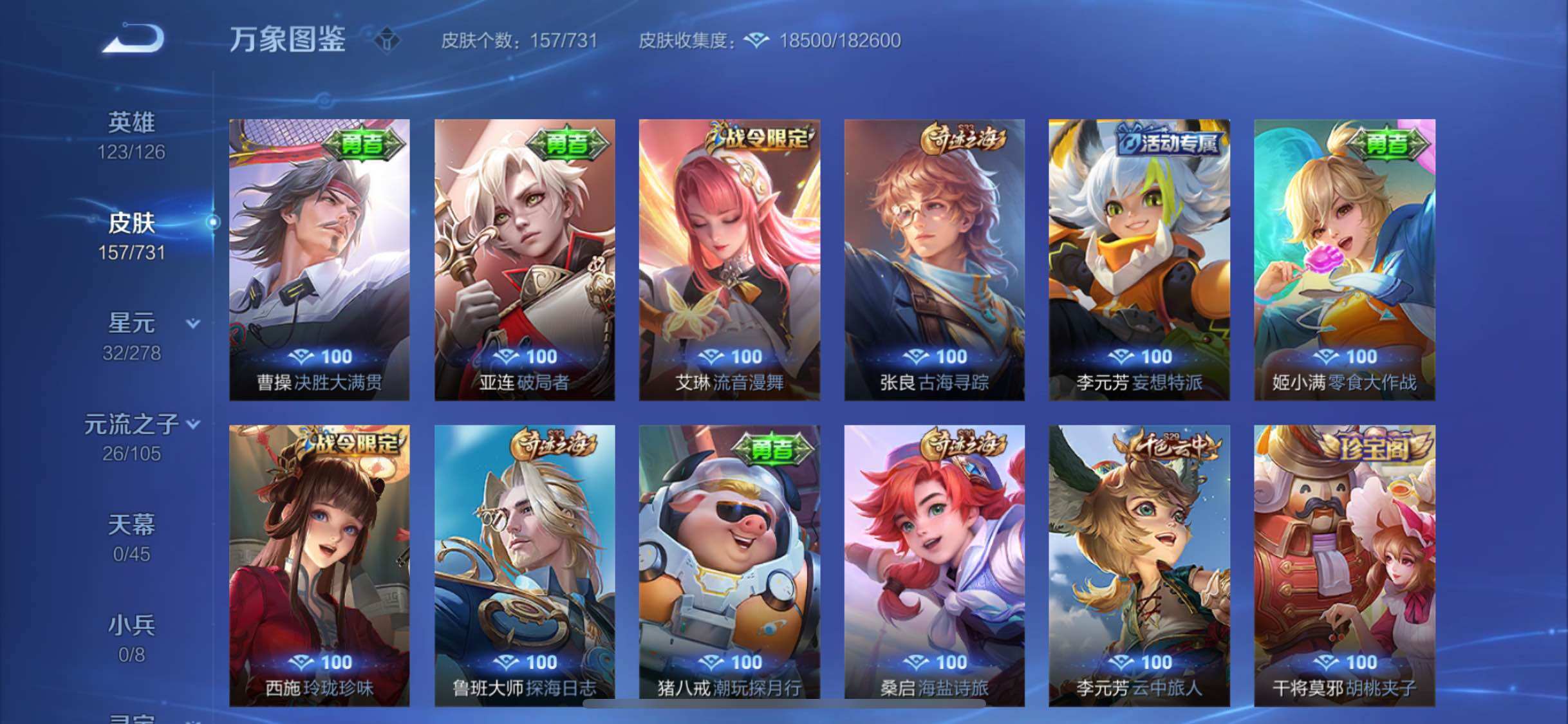 WZYXS3285590王者荣耀账号详情图11 WZYXS3285590王者荣耀账号详情图11