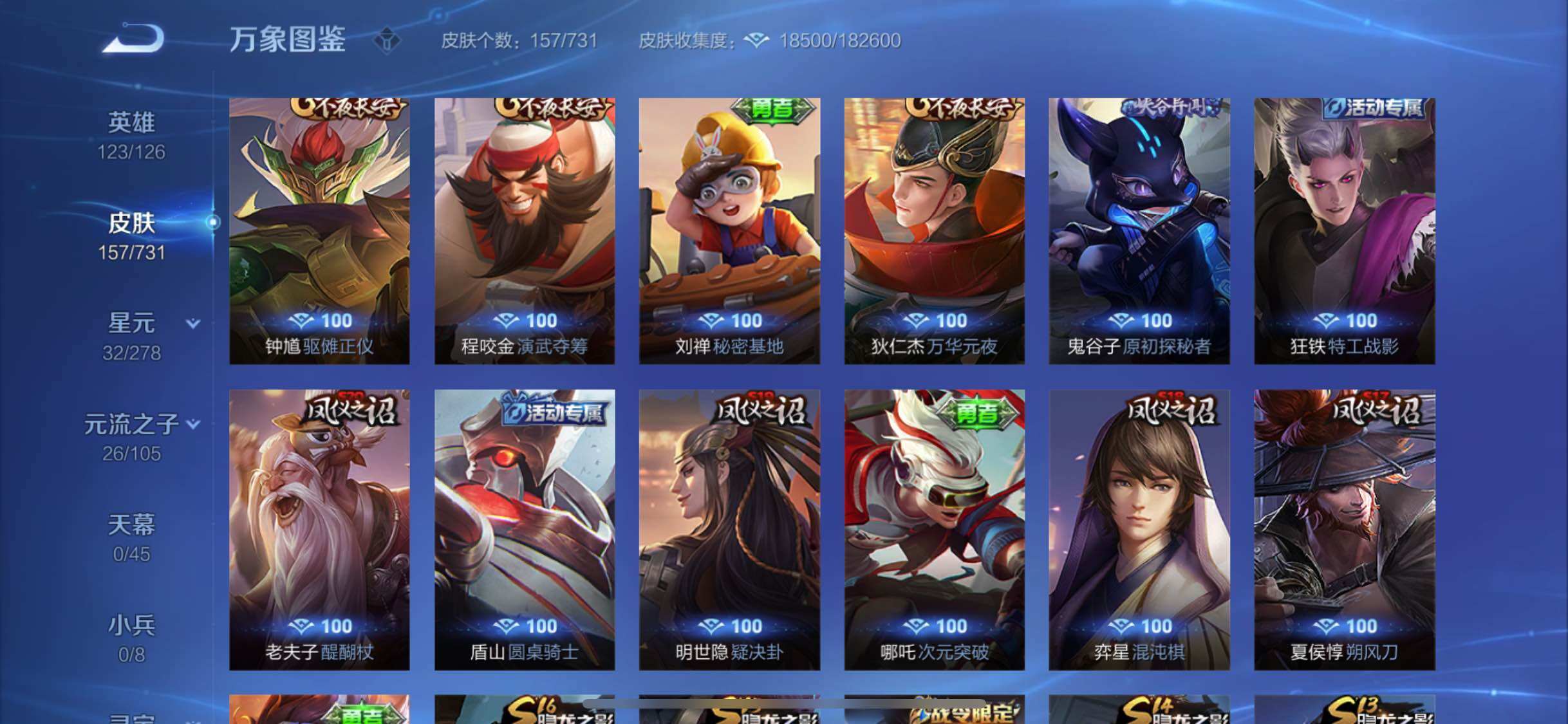 WZYXS3285590王者荣耀账号详情图12 WZYXS3285590王者荣耀账号详情图12
