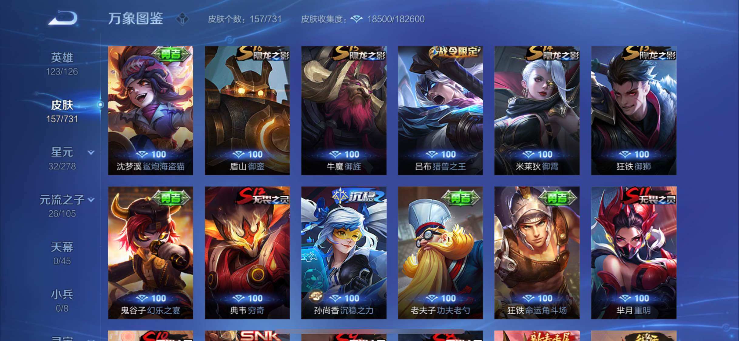 WZYXS3285590王者荣耀账号详情图13 WZYXS3285590王者荣耀账号详情图13