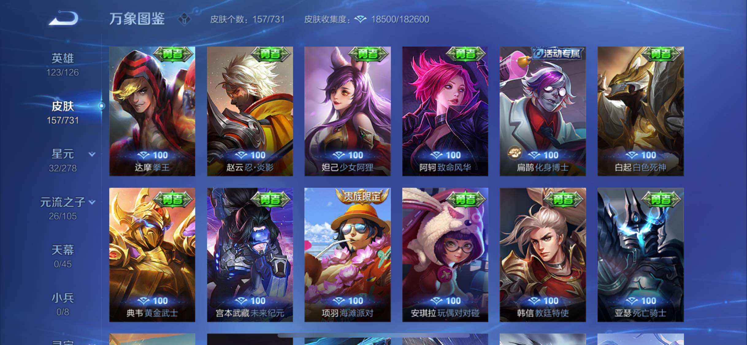 WZYXS3285590王者荣耀账号详情图15 WZYXS3285590王者荣耀账号详情图15