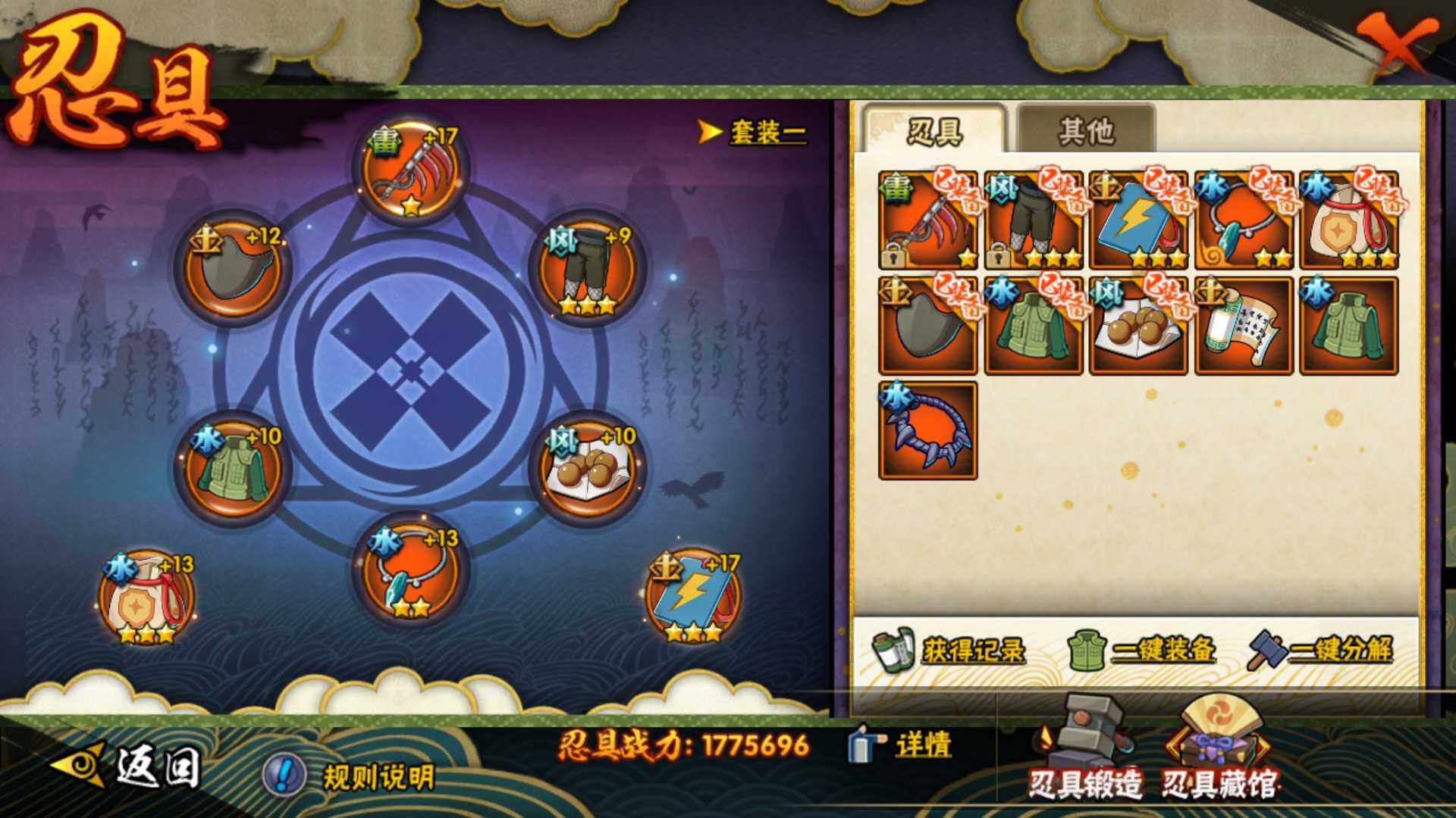 HYLFY325363火影忍者账号详情图6
