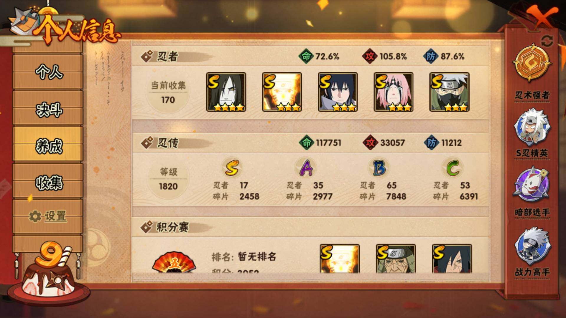 HYLFY325363火影忍者账号详情图15
