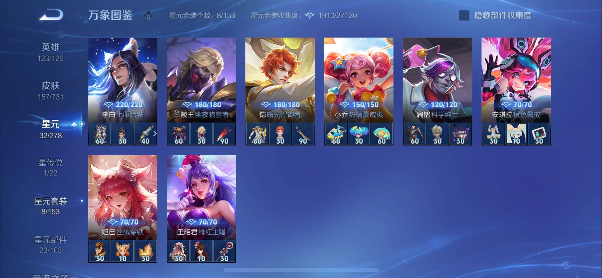 WZYXS3285590王者荣耀账号详情图17 WZYXS3285590王者荣耀账号详情图17