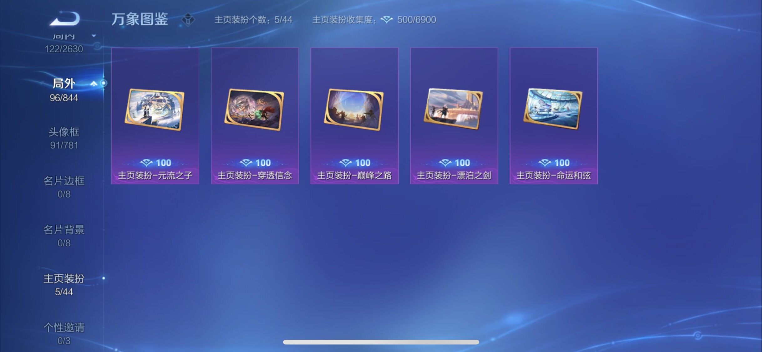WZYXS3285590王者荣耀账号详情图21 WZYXS3285590王者荣耀账号详情图21