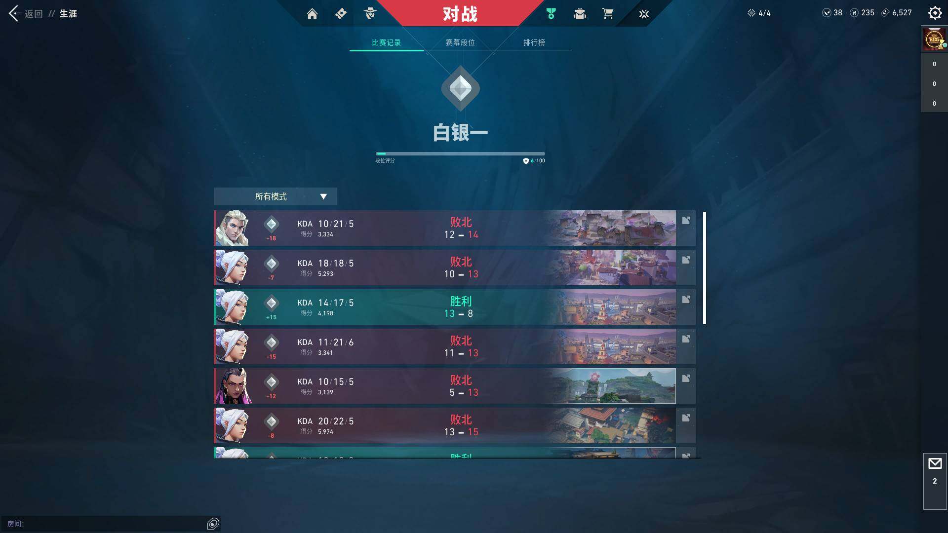 WWQQM314346无畏契约账号详情图9