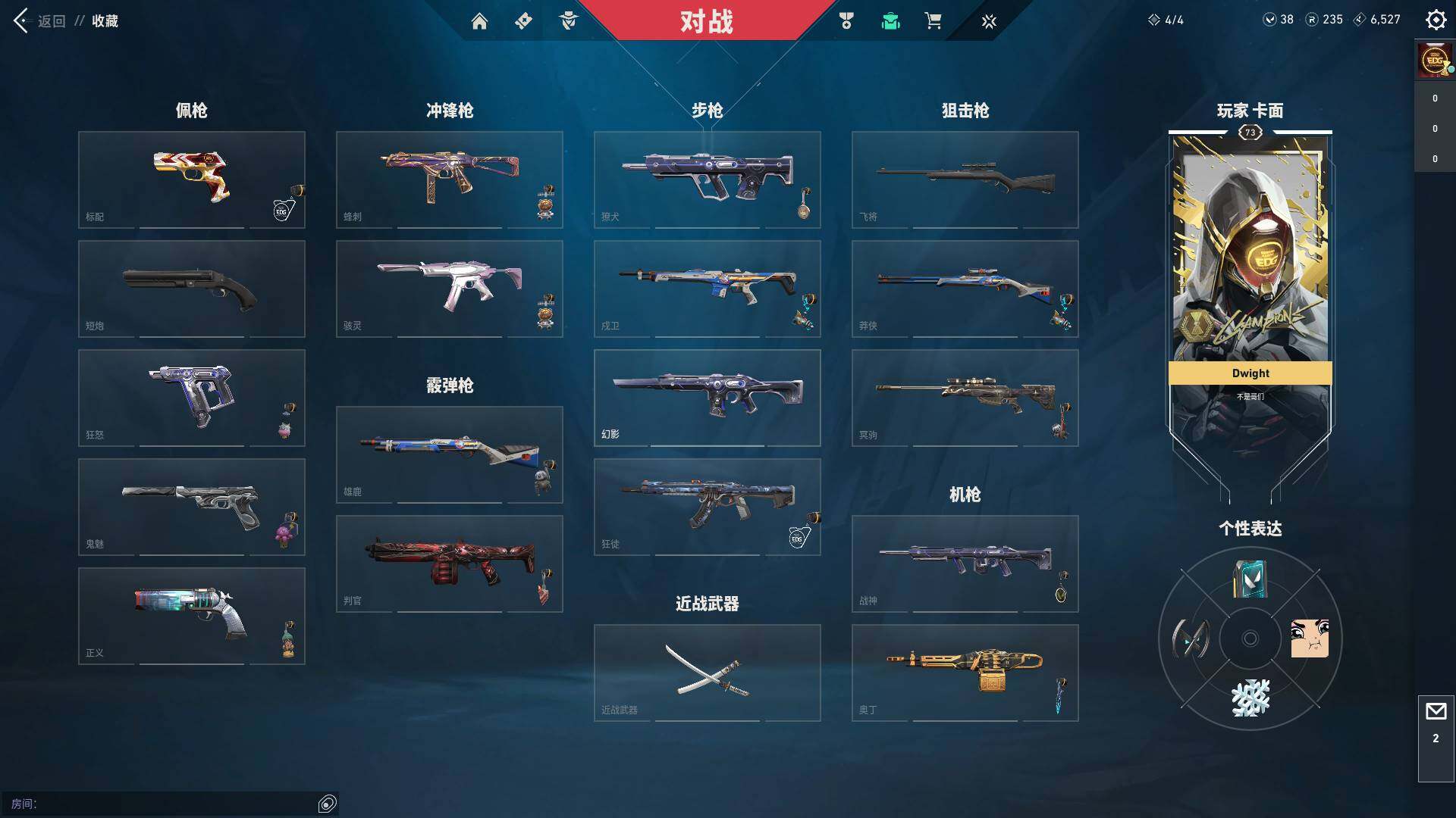 WWQQM314346无畏契约账号详情图10