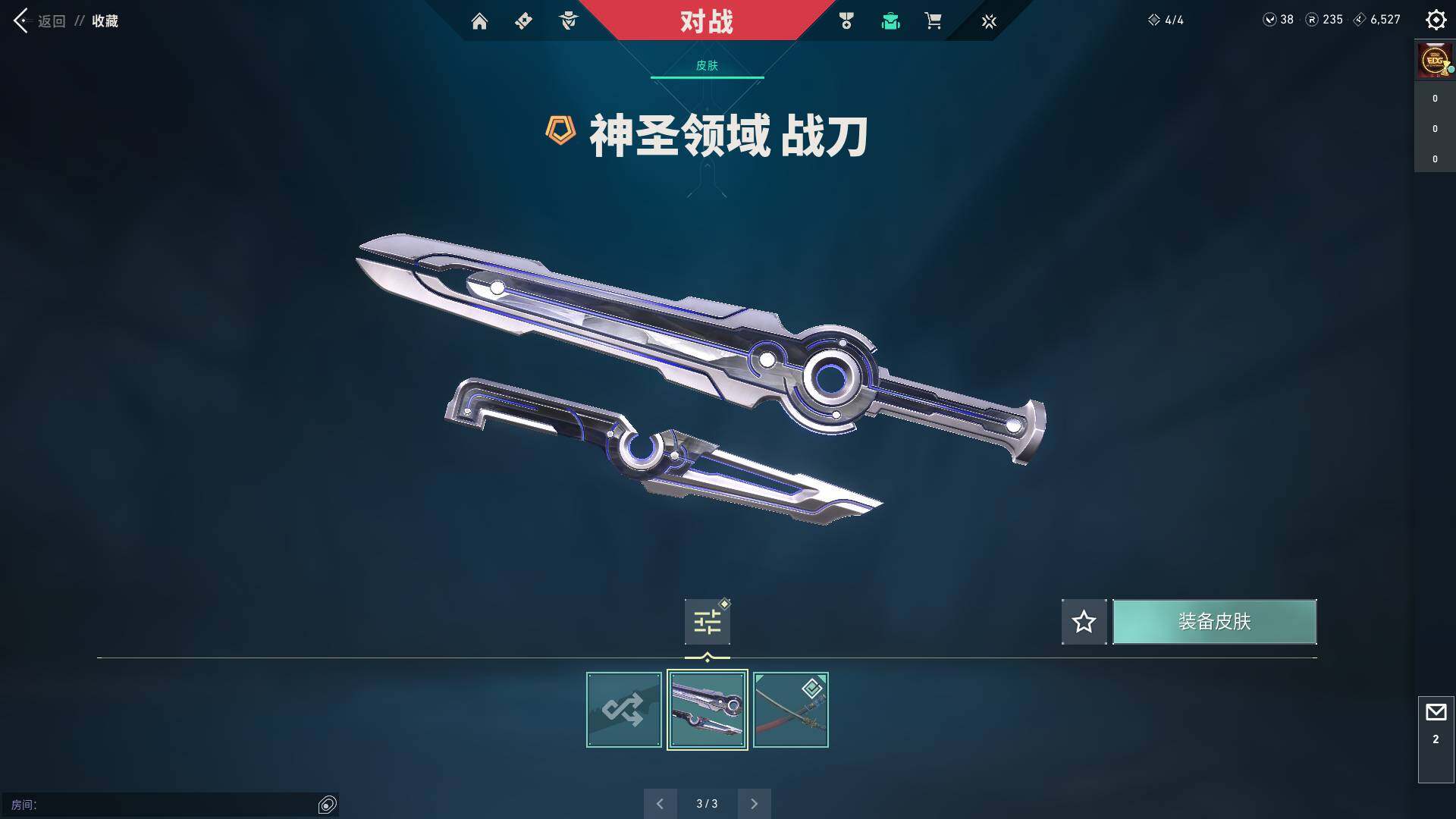 WWQQM314346无畏契约账号详情图12