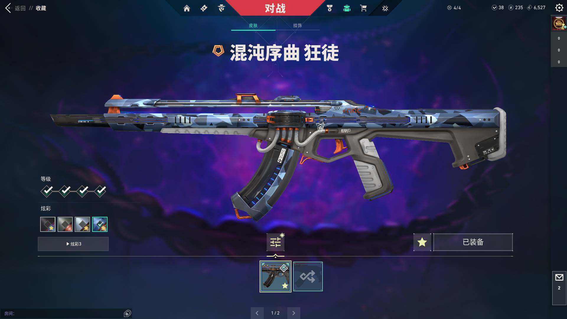 WWQQM314346无畏契约账号详情图14