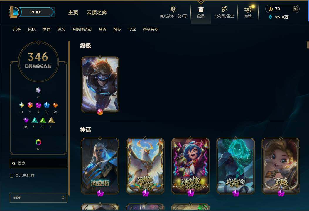账号截图