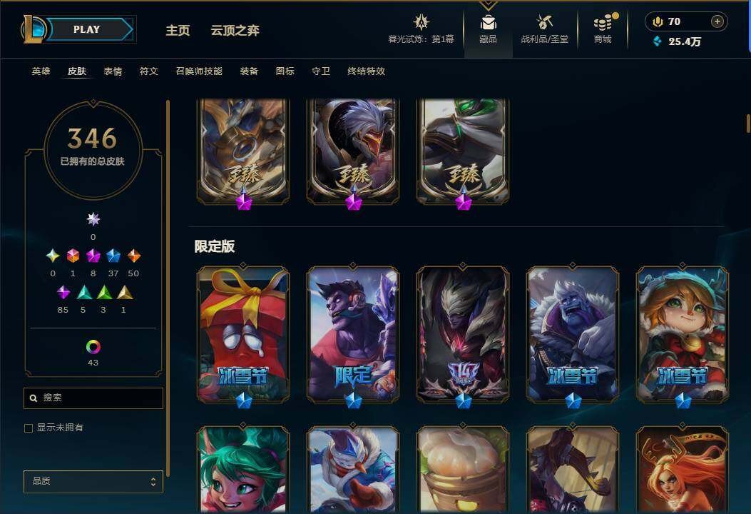 账号截图
