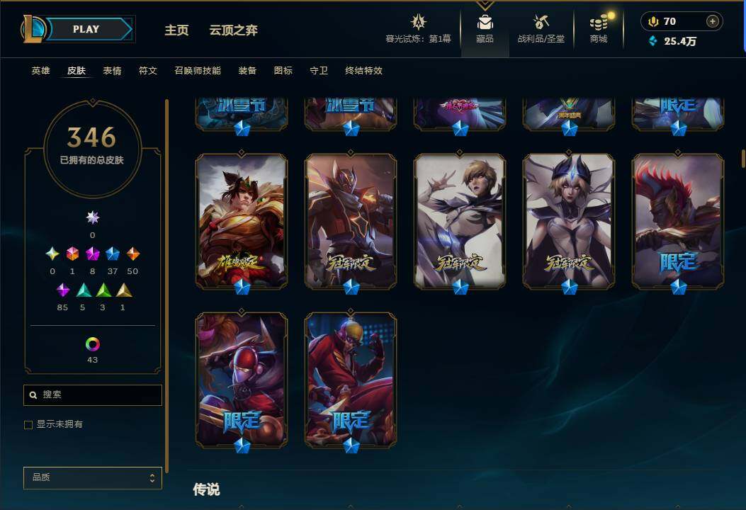 账号截图