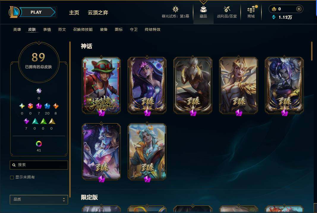 账号截图