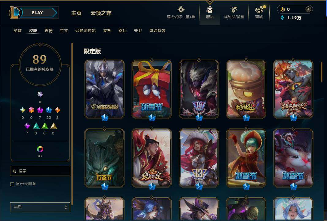 账号截图