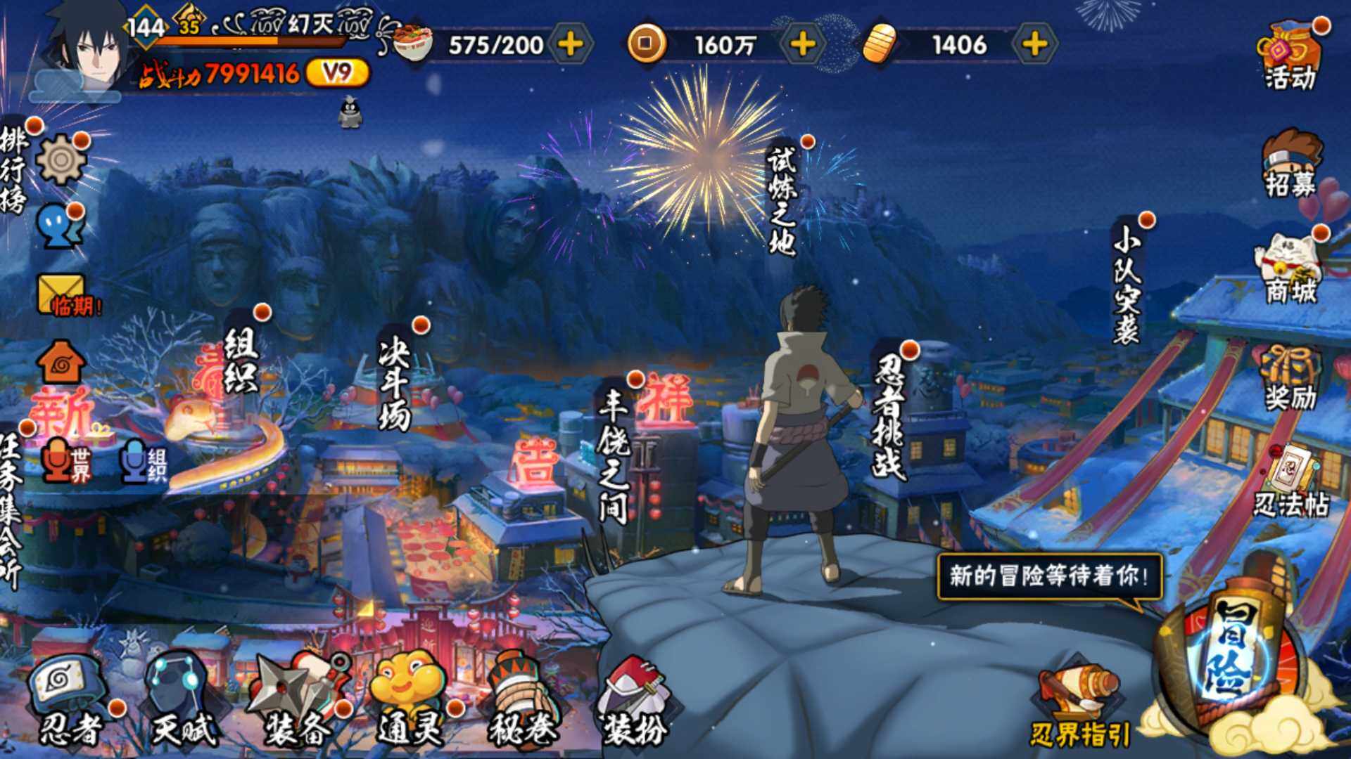 HYLFY325366火影忍者账号详情图2