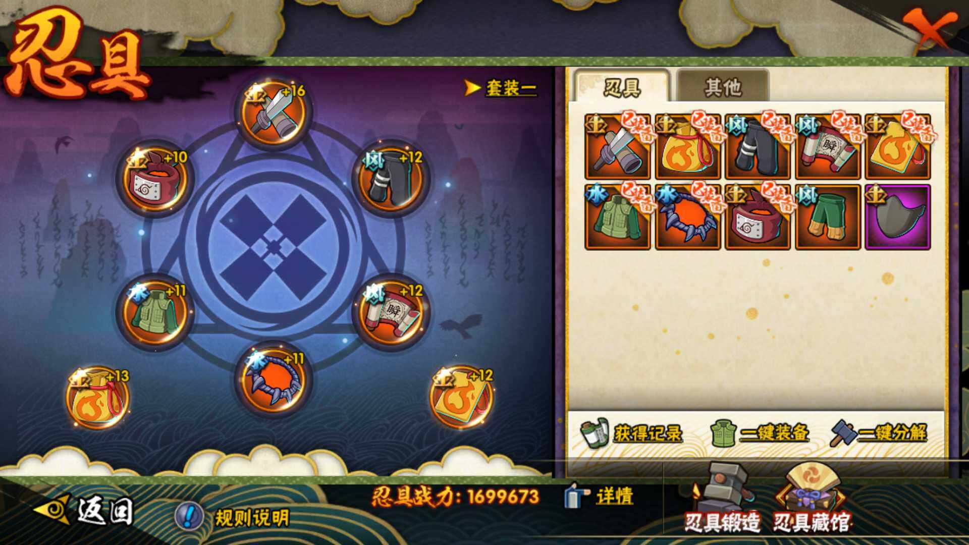 HYLFY325366火影忍者账号详情图6