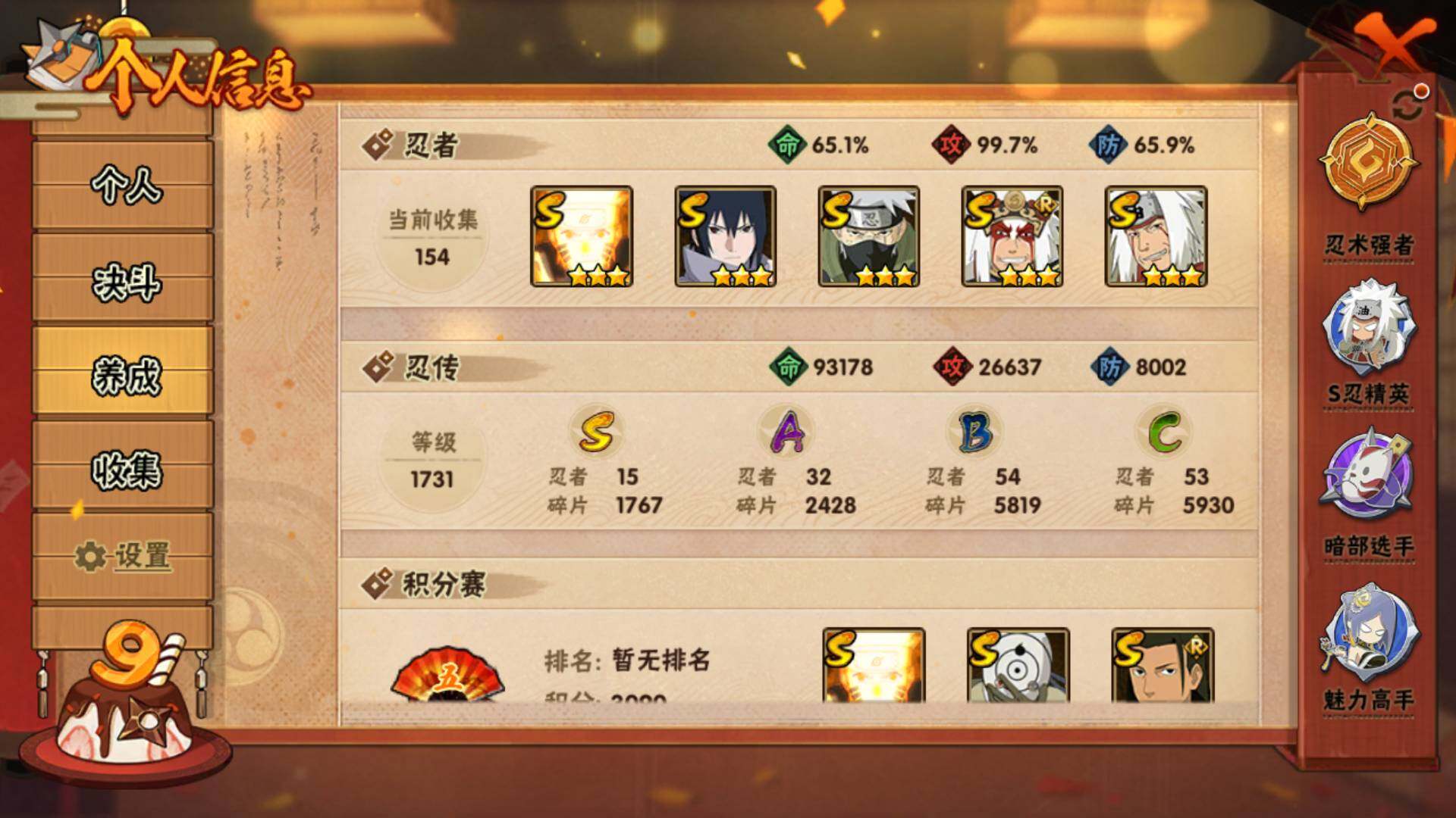 HYLFY325366火影忍者账号详情图8