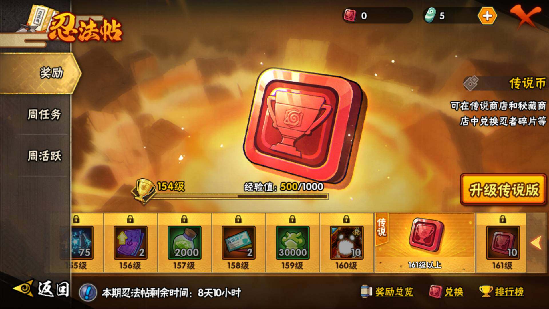 HYLFY325366火影忍者账号详情图13