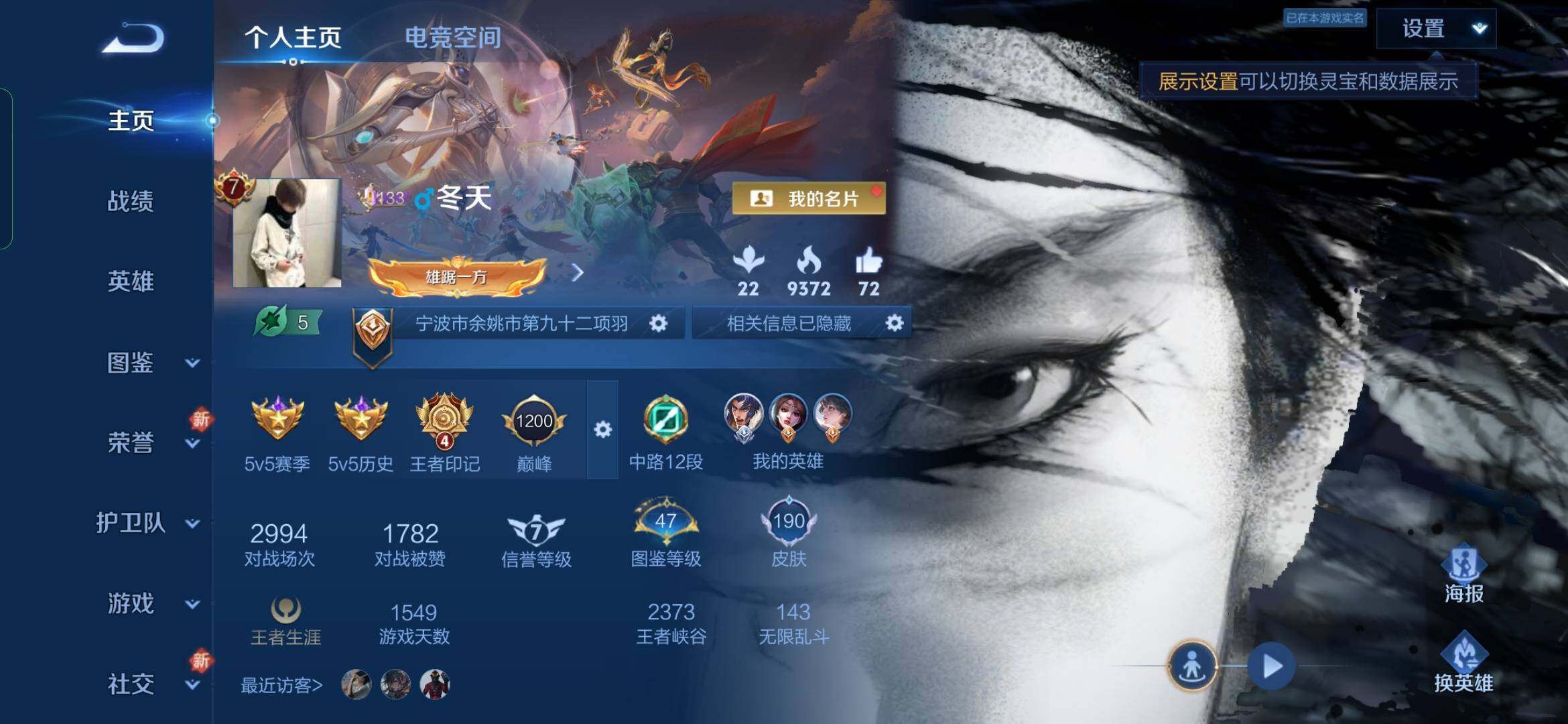WZYXS3285670王者荣耀账号详情图2 WZYXS3285670王者荣耀账号详情图2
