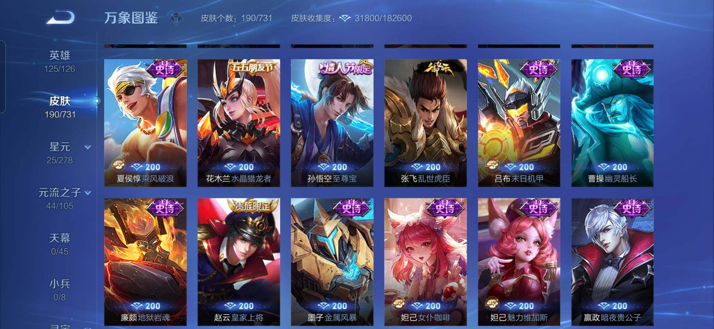 WZYXS3285670王者荣耀账号详情图13 WZYXS3285670王者荣耀账号详情图13
