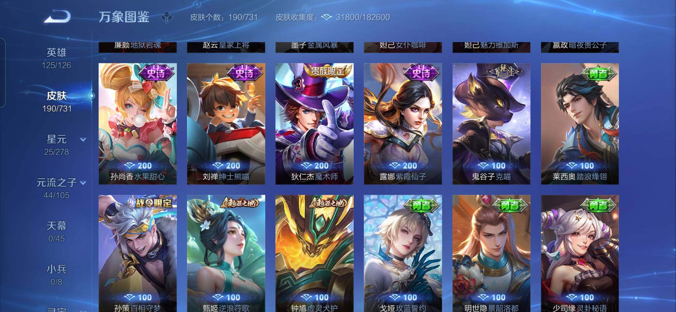 WZYXS3285670王者荣耀账号详情图14 WZYXS3285670王者荣耀账号详情图14