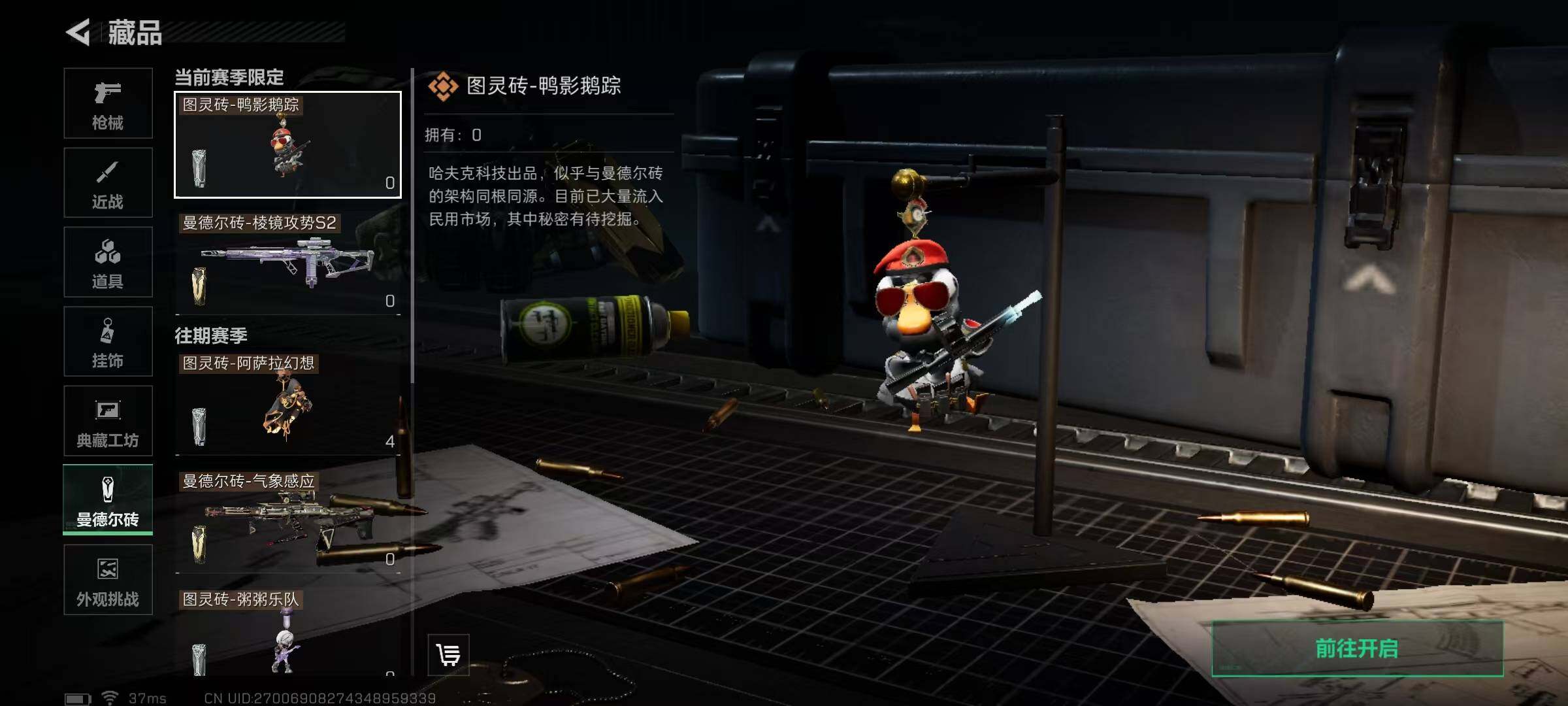 SJZEY331786三角洲行动账号详情图7 SJZEY331786三角洲行动账号详情图7