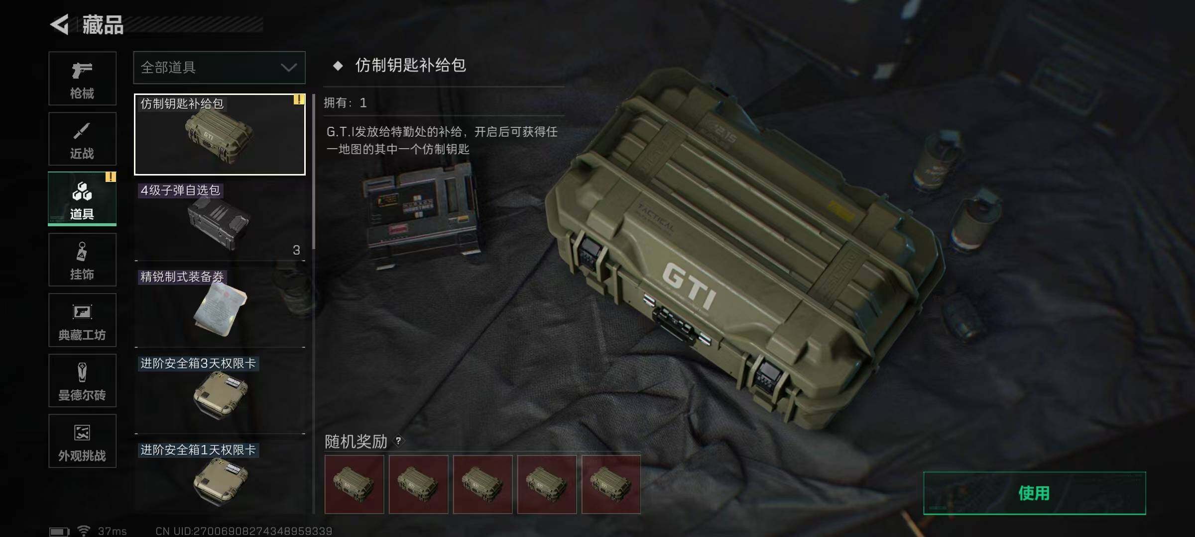 SJZEY331786三角洲行动账号详情图10 SJZEY331786三角洲行动账号详情图10