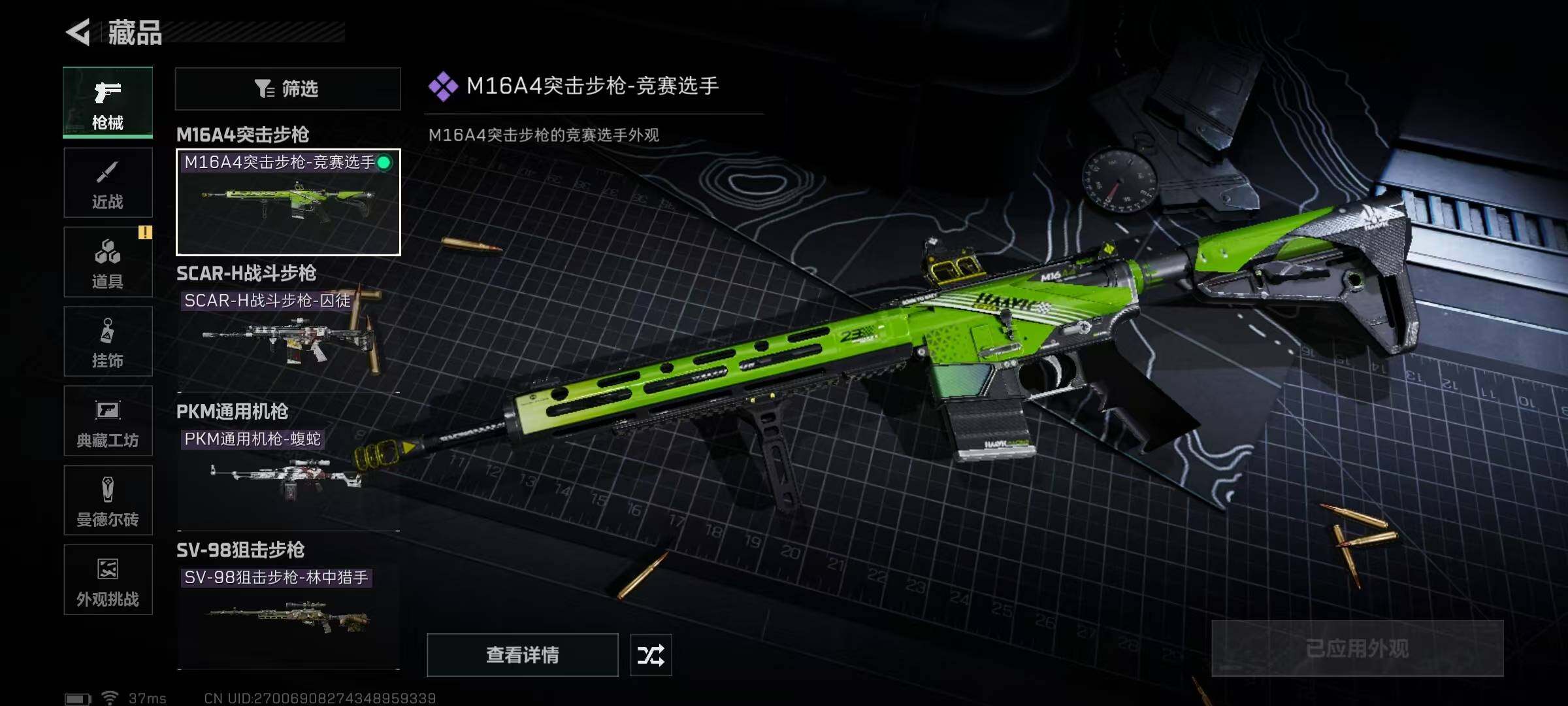 SJZEY331786三角洲行动账号详情图12 SJZEY331786三角洲行动账号详情图12