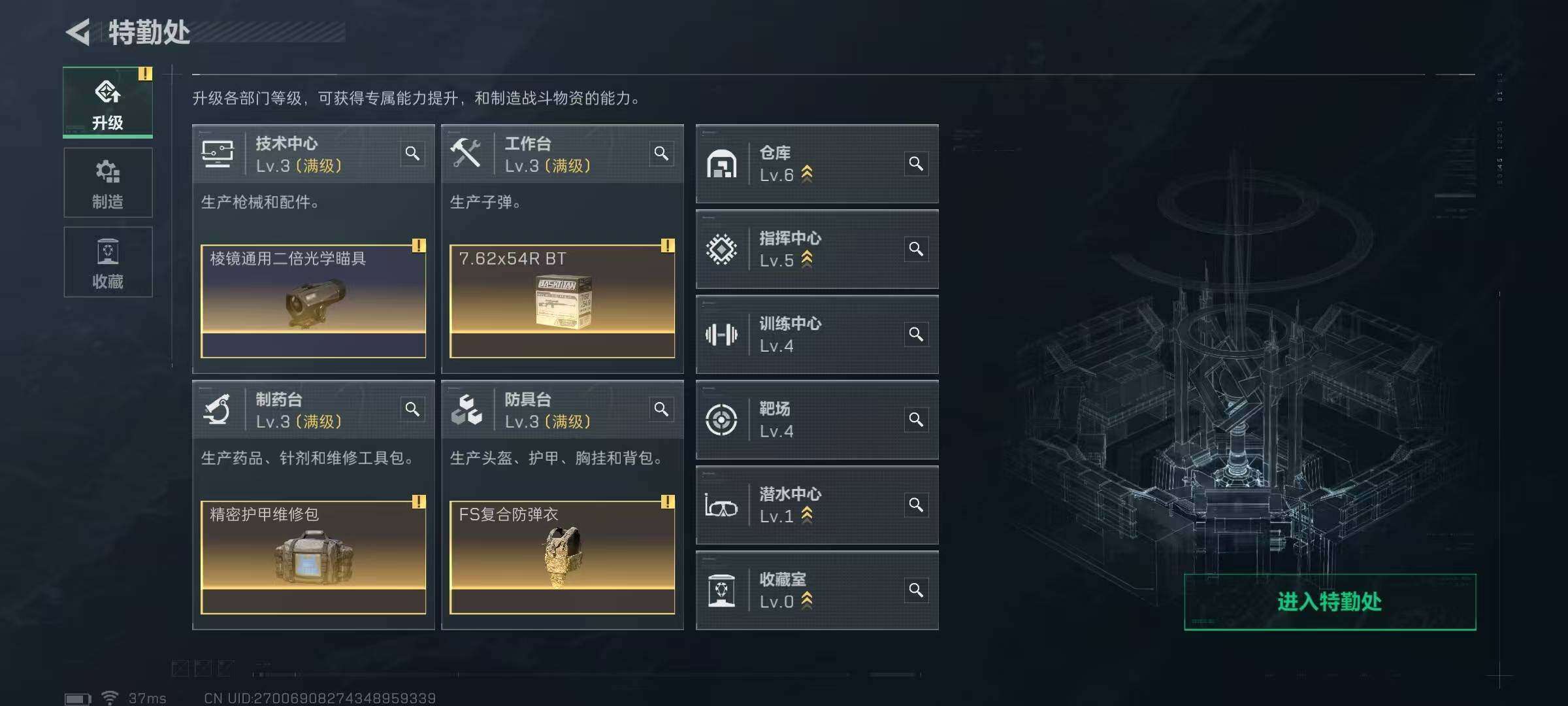 SJZEY331786三角洲行动账号详情图4 SJZEY331786三角洲行动账号详情图4