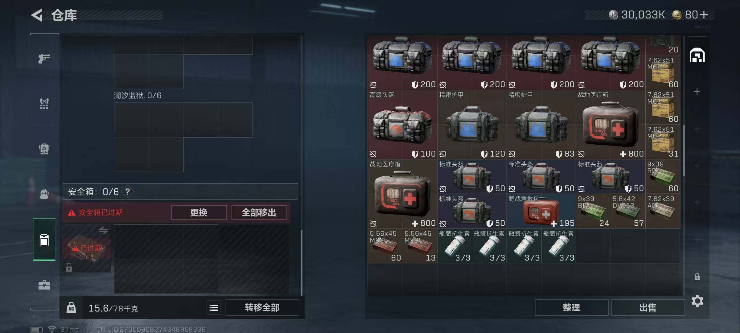 SJZEY331786三角洲行动账号详情图15 SJZEY331786三角洲行动账号详情图15