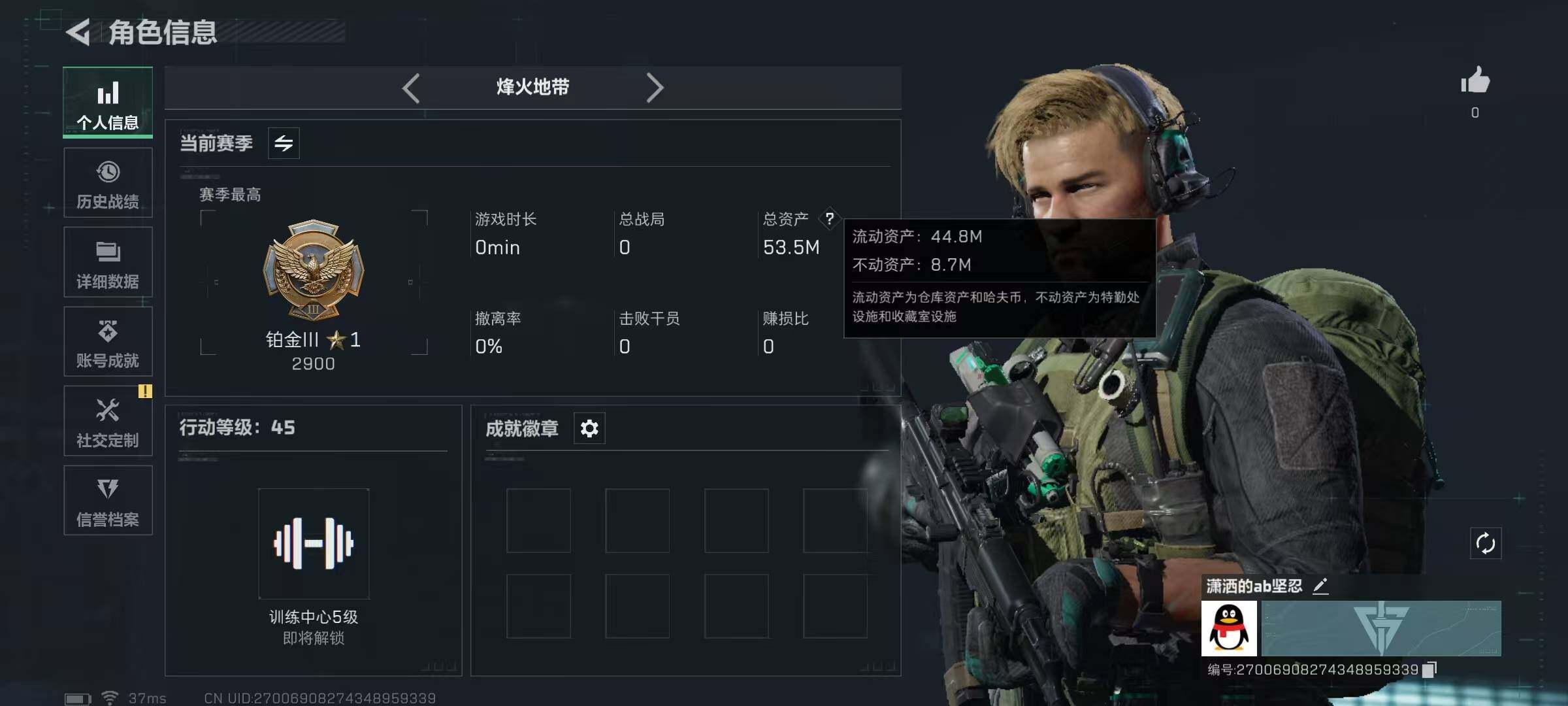 SJZEY331786三角洲行动账号详情图3 SJZEY331786三角洲行动账号详情图3