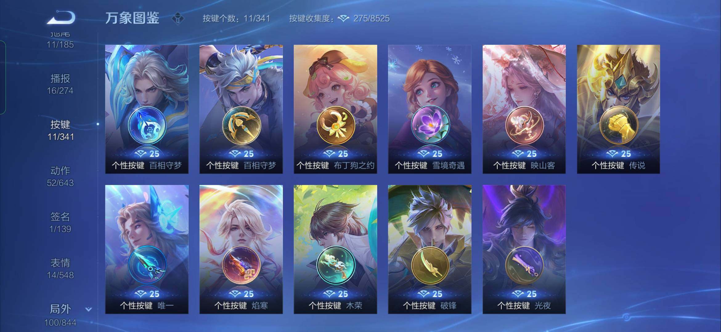 WZYXS3285670王者荣耀账号详情图22 WZYXS3285670王者荣耀账号详情图22