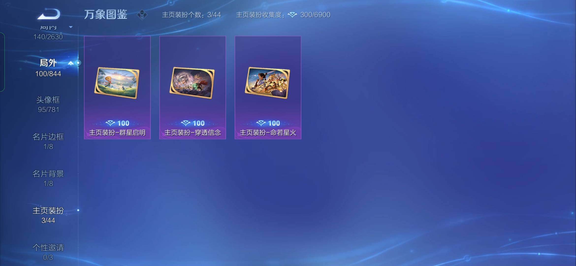 WZYXS3285670王者荣耀账号详情图23 WZYXS3285670王者荣耀账号详情图23