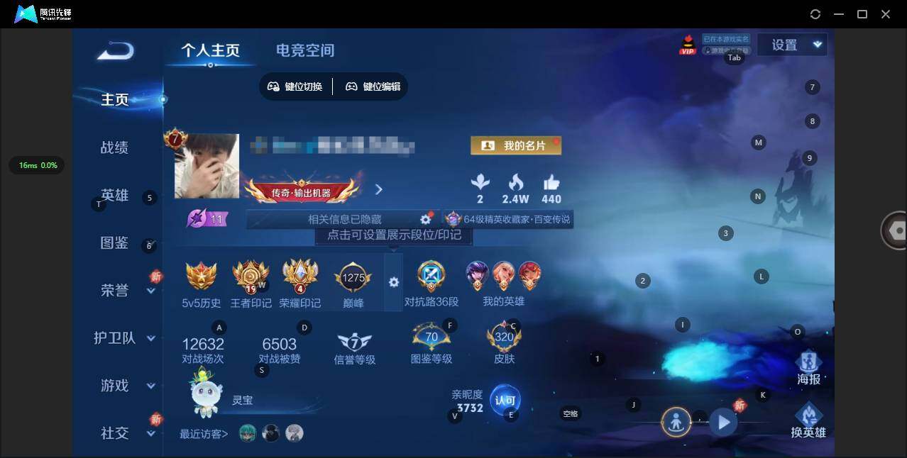 王者荣耀账号安卓QQ125英雄-320皮肤-[]实名: 可修改 贵族等级: V7 英雄数: 125 皮肤数: 320 荣