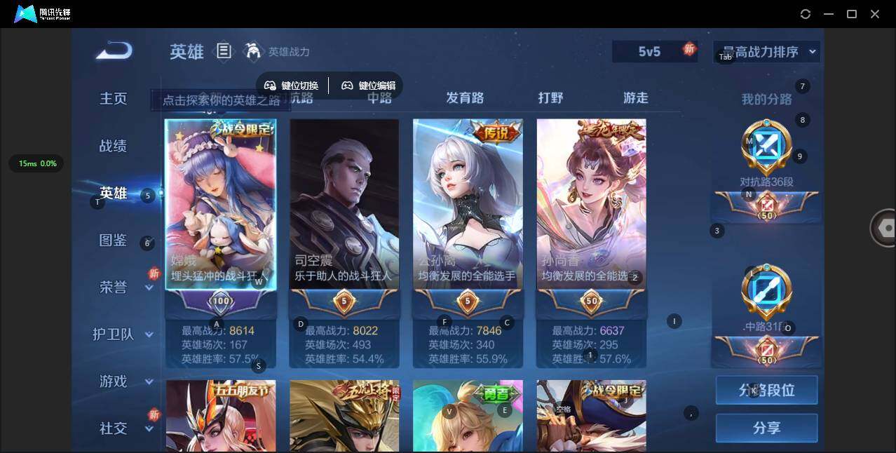 WZQM3372555王者荣耀账号详情图9