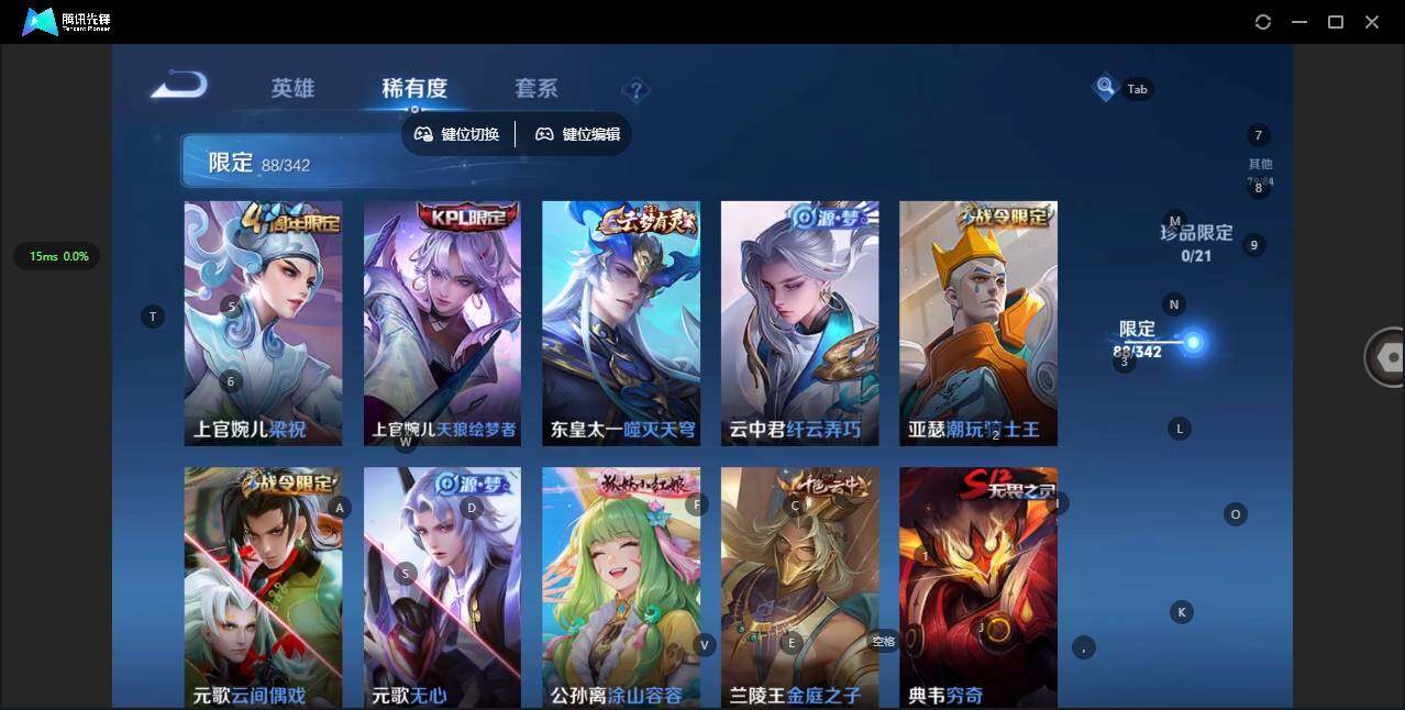 WZQM3372555王者荣耀账号详情图16