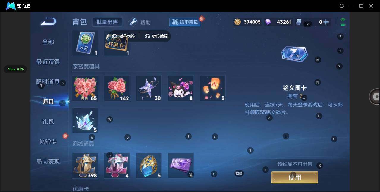 WZQM3372555王者荣耀账号详情图19