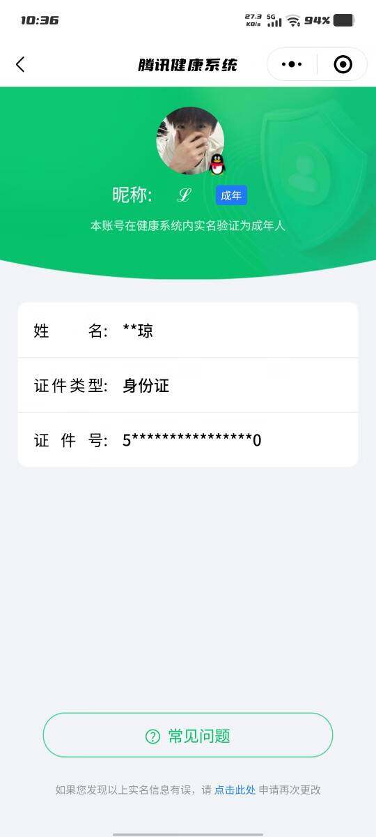 WZQM3372555王者荣耀账号详情图21