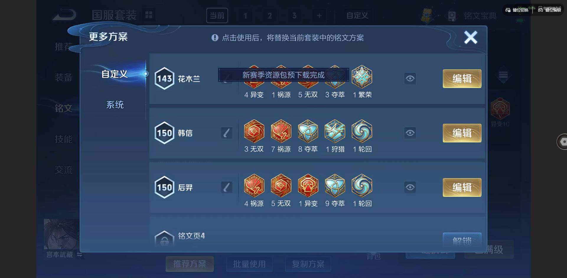 WZCMW3347251王者荣耀账号详情图15