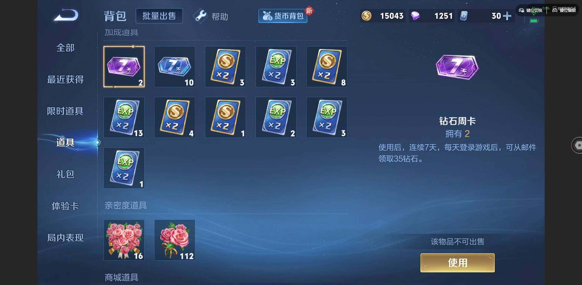 WZCMW3347251王者荣耀账号详情图16