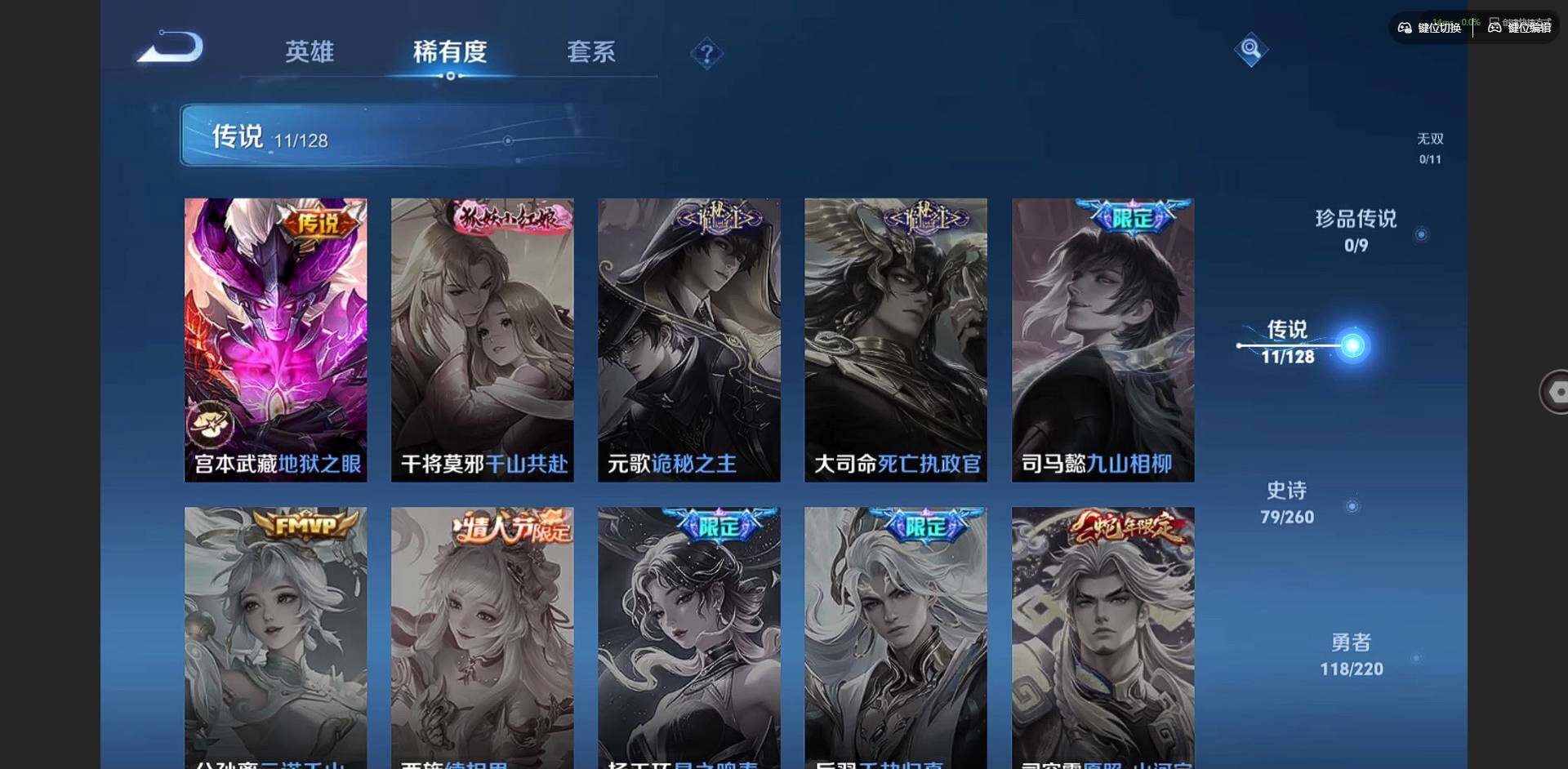 WZCMW3347251王者荣耀账号详情图9