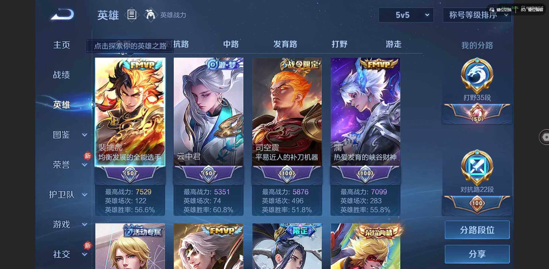 WZCMW3347251王者荣耀账号详情图5