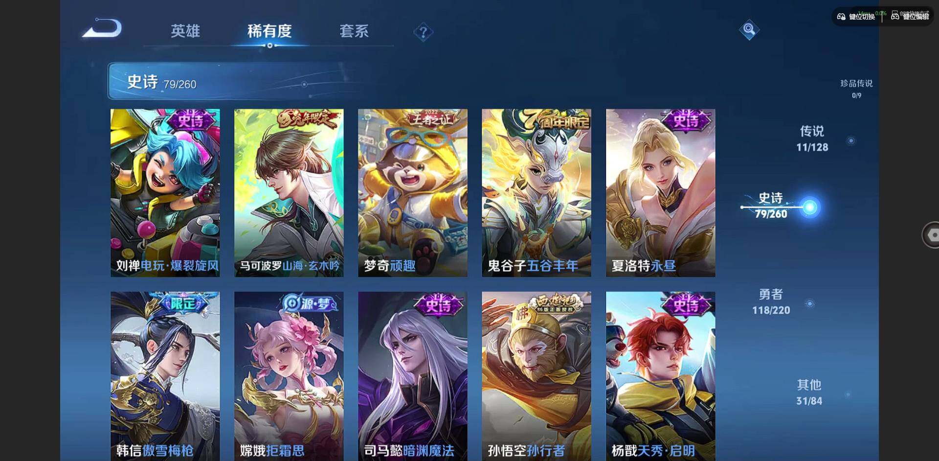 WZCMW3347251王者荣耀账号详情图11