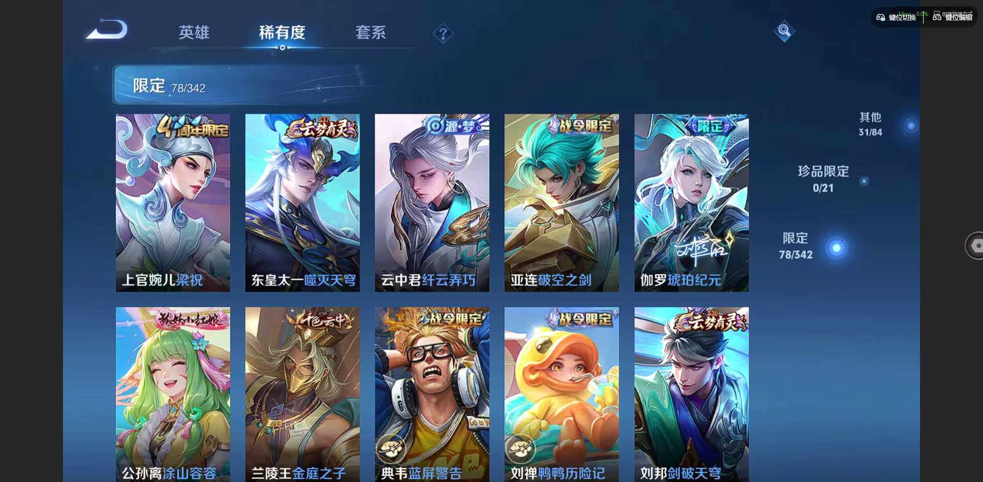 WZCMW3347251王者荣耀账号详情图12