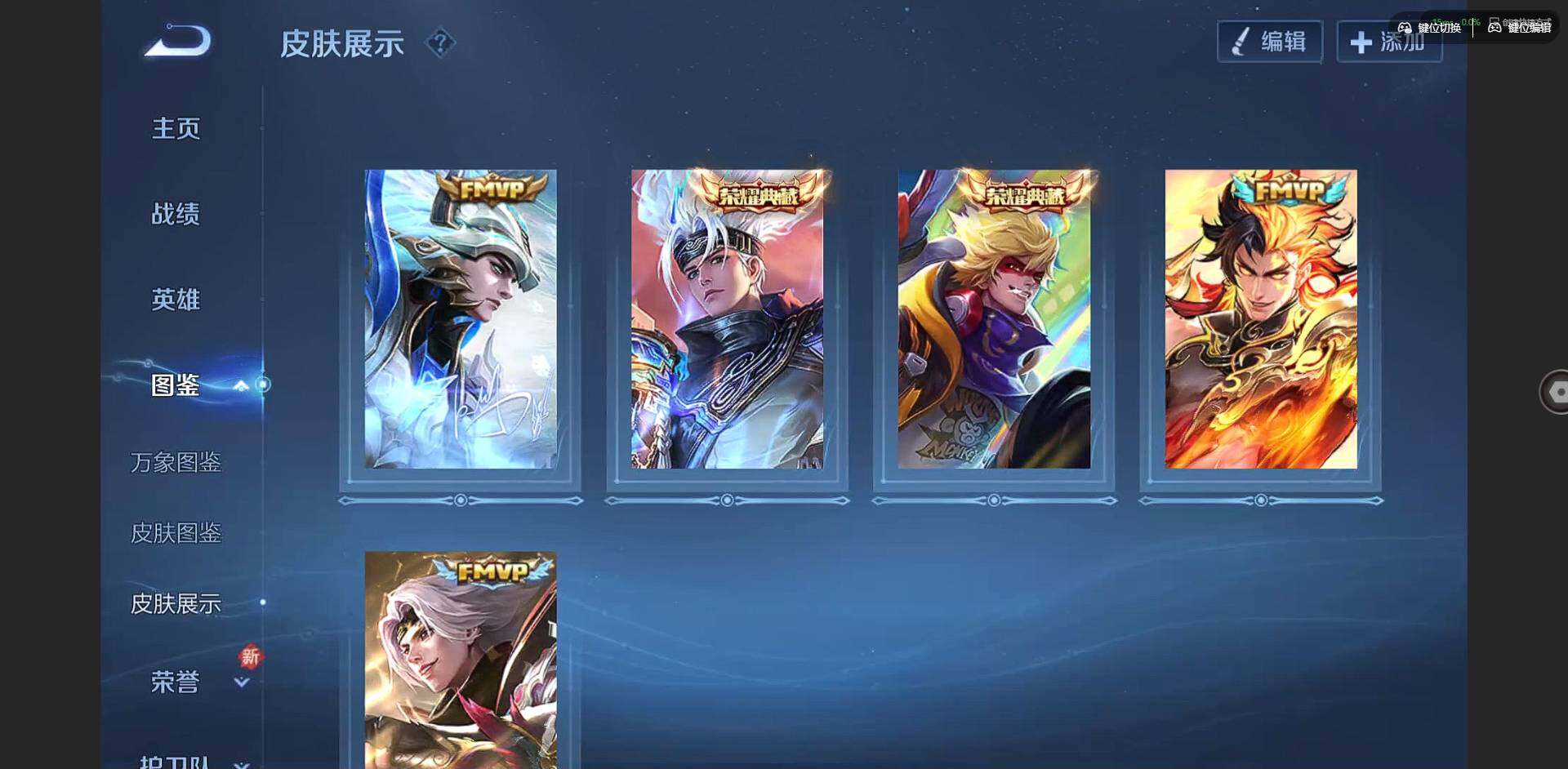 WZCMW3347251王者荣耀账号详情图4