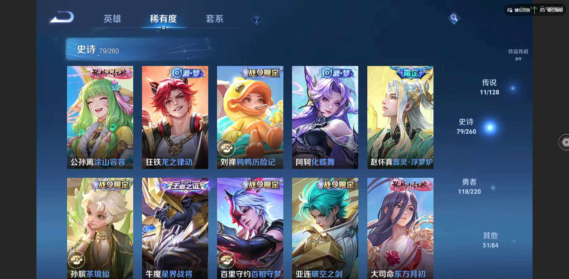 WZCMW3347251王者荣耀账号详情图13