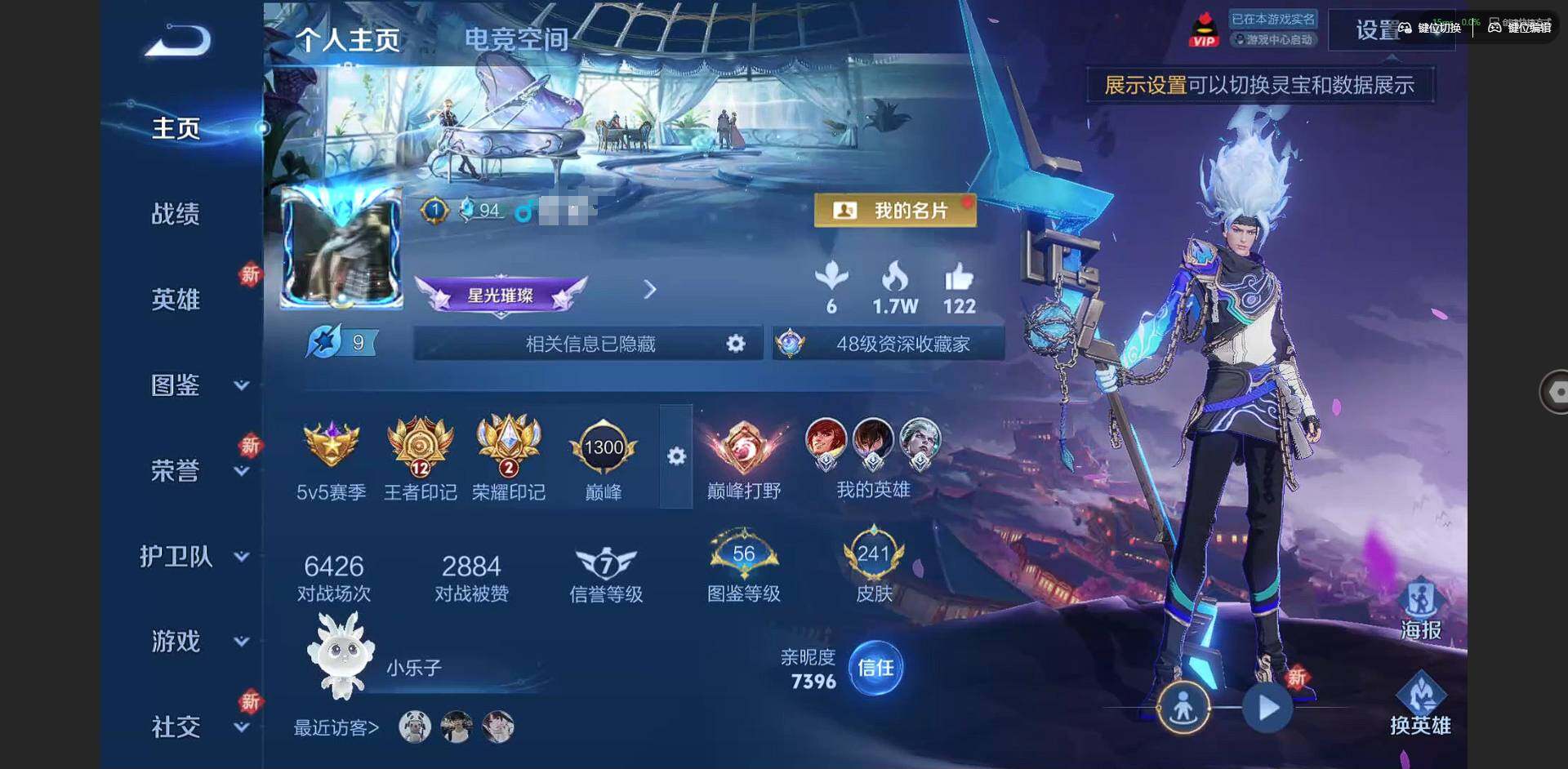 王者荣耀账号安卓QQ124英雄-241皮肤-[]贵族等级: V7 英雄数: 124 皮肤数: 241 荣耀水晶: 全息碎