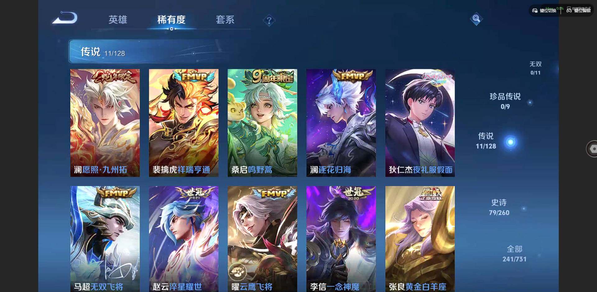 WZCMW3347251王者荣耀账号详情图8