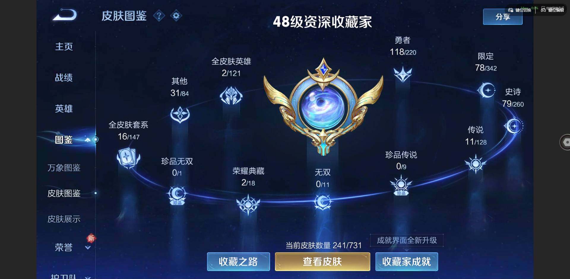 WZCMW3347251王者荣耀账号详情图2